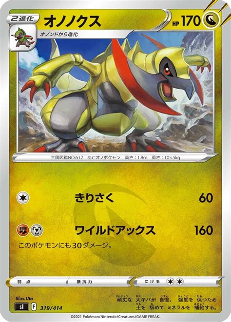 All Cards Revealed From Start Deck 100 Pokeguardian The Latest