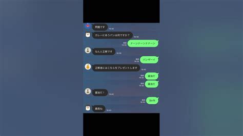 歌詞ドッキリされた