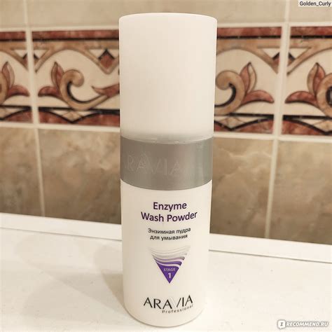 Энзимная пудра для умывания ARAVIA Enzyme Wash Powder - «Плохая ...