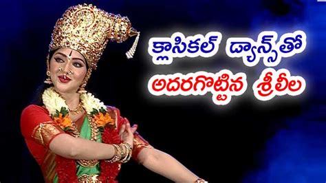 Sreeleela క్లాసికల్ డ్యాన్స్‌తో అలరించిన శ్రీలీల వీడియో వైరల్