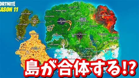 チャプター3 → チャプター4で島が合体する【たくまん切り抜き】【フォートナイト】 Youtube