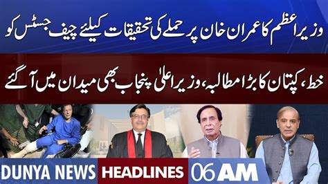 Pm Pens Letters To Cjp Imran Khan Big Demand Dunya News Headlines