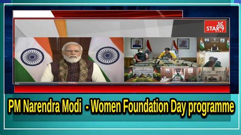 Pm Narendra Modi Live Today 30th National Commission For Women Foundation Day Programme