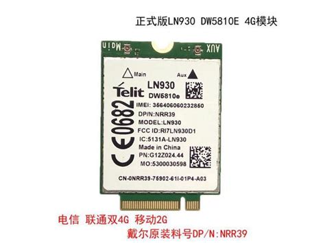 Telit Ln Nrr Lte Fdd G Module Cn Otwh N Ngff Mobile Wwan Card For