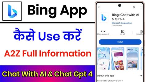 Bing App Kaise Use Kare How To Use Bing App Bing Chat With AI And