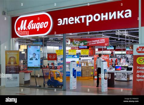 Msh russia hi-res stock photography and images - Alamy
