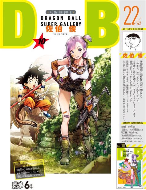 The Reason For Bulma S Strange Appearance In The New Dragon Ball Cover