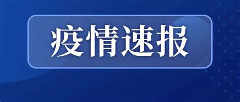 3月29日0时至18时 天津新增5例阳性感染者！天津核酸混检价格降了！ 检测 筛查 税务