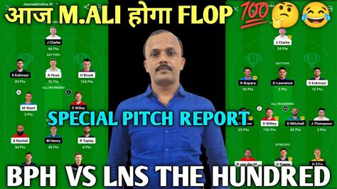 LNS Vs BPH Dream11 Prediction Today Match LNS Vs BPH Dream11 Team