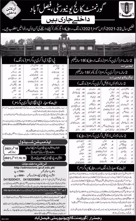 GCUF MS, MPhil, PhD Admission 2025 Form Online