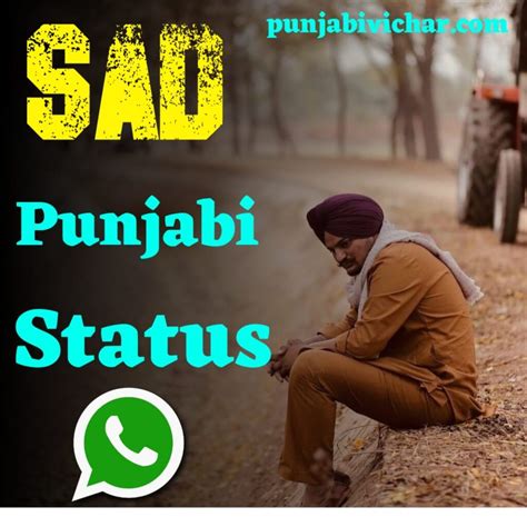 Punjabi Status ਪੰਜਾਬੀ ਵਿਚਾਰ