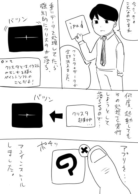 青木ぼんろ On Twitter 今まで描いてきた漫画のデータが全部消えたよ！って話 このあとに食べた濃いめの家系ラーメンは味がしなかっ