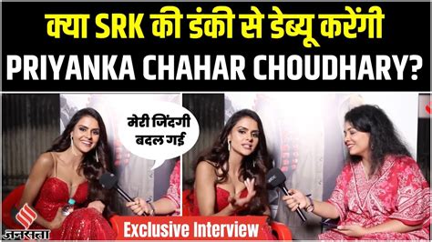 Priyanka Chahar Choudhary Exclusive Interview Dunki