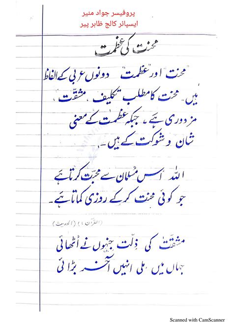 Solution Urdu Poetry On Mehnat Ki Azmat Studypool