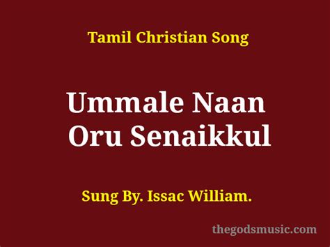 Ummale Naan Oru Senaikkul Lyrics