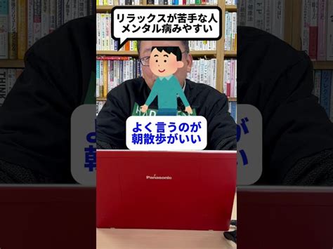 メンタルを病みやすい人に共通する1つの特徴【精神科医・樺沢紫苑】shorts メンタル メンタル疾患 精神科医・樺沢紫苑の樺