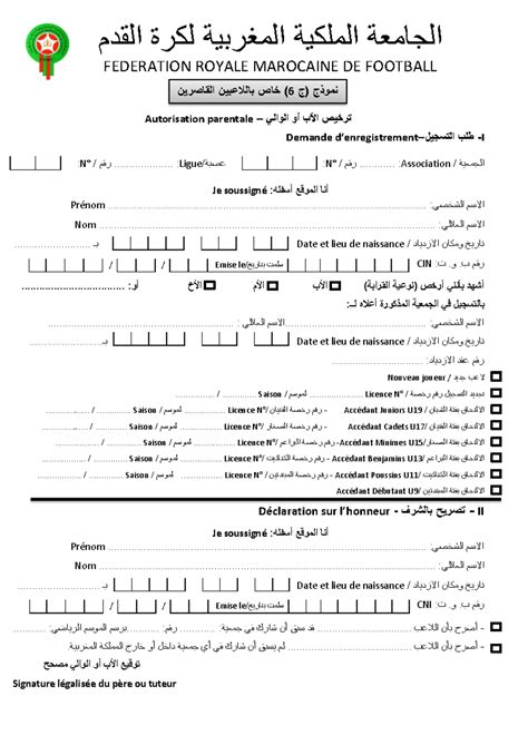 Revivification Des Sciences De La Religion 2