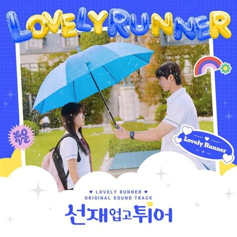 Lovely Runner Ost 소나기 Sudden Shower Sonagi Traduction En Serbe