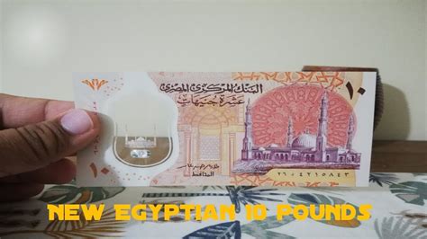 New Egyptian Pound Polymer Banknote Security Features Under