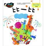 Fun math picture books - comparison and by [ HAN ] PU SHI EN | Goodreads