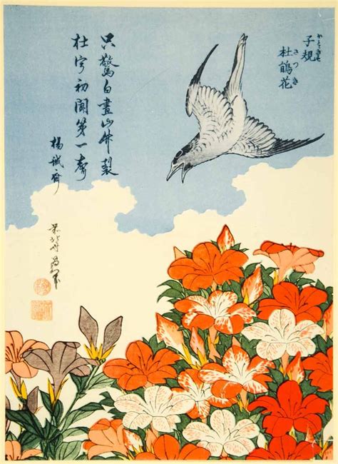 1954 Print Katsushika Hokusai Cuckoo Azalea Japanese Bird Flowers Art