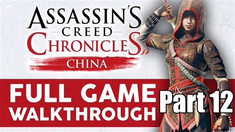 Assassins Creed Chronicles China Walkthrough Gameplay Part 12 Memory 12 Vengeance Full Game