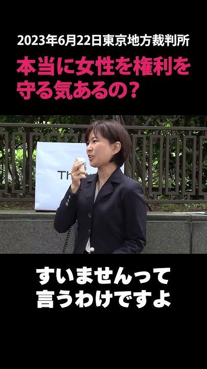 【女性を守る議連発足】本当に女性の権利を守る気あるの？ 深田萌絵 Shorts Youtube