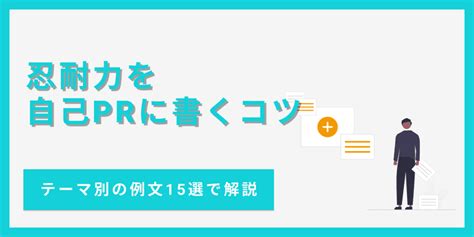 【例文あり】自己prで「計画性」を効果的にアピールする方法と注意点