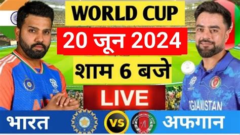 🔴live India Vs Afghanistan Icc T20 World Cup Live Ind Vs Afg Live Cricket Match Today