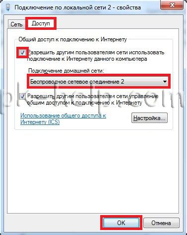 как передать интернет с ноутбука на ноутбук