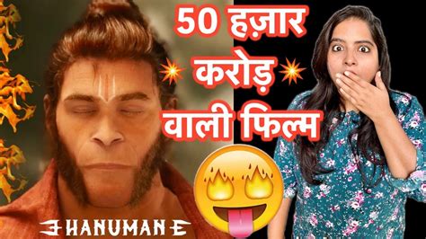 The Rise Of Hanuman Teaser Review Deeksha Sharma Youtube