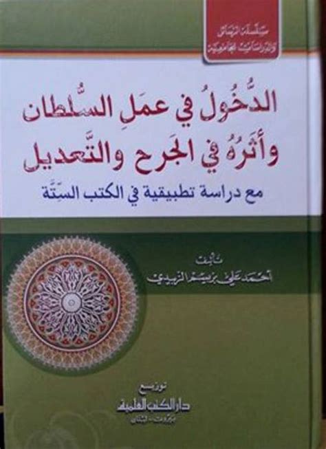 تدريسي في كلية القانون والعلوم السياسية ينشر كتابا عن الدخول في عمل