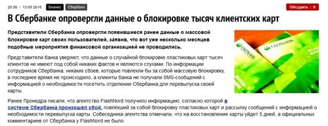 Сбербанк как обычно. | Пикабу