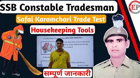 Ssb Tradesman Safai Karmchari Trade Test Housekeeping Tools