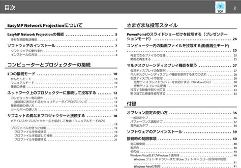 Epson Easymp Network Projection Ver Operation Guide Pdf