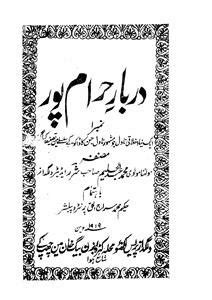 Darbar E Harampur By Abdul Halim Sharar Rekhta