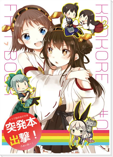 [c84]新刊③艦これ4コマ本文サンプル Pixiv年鑑 β