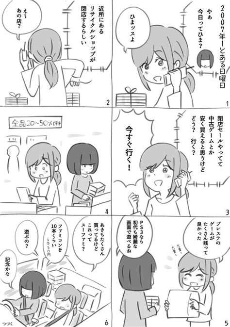 今週もおつかれさまでした🍵 明日から3連休の方が多いかな 時間あったら Halhal360 さんのマンガ ツイコミ 仮