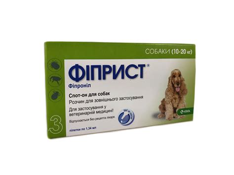 Краплі Фіприст (Fiprist) спот-он інсектоакарицидні для собак 10-20 кг ...