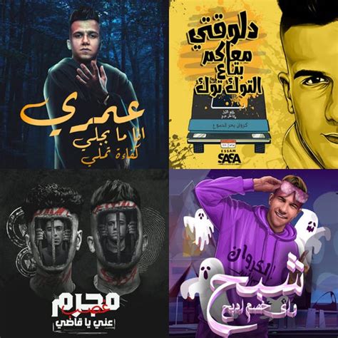 Playlist By Abdo Mahmoud Spotify