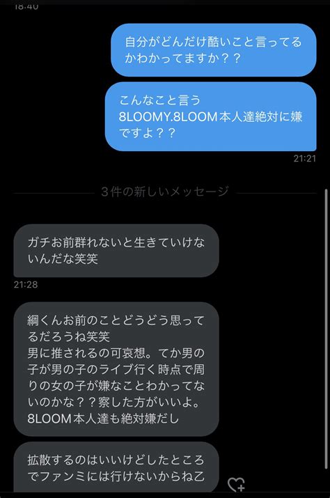 ゆ On Twitter 返信返すのが間違ってました。ほんとにほんとに言ってること意味わからんのでとりあえず運営さんこの人のファンミ