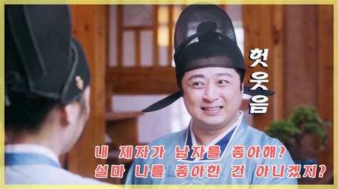 맹의첨처Dr Cutie 내 제자가 gay 설마 또 나를 좋아한 건 아니겠지 萌医甜妻 YouTube