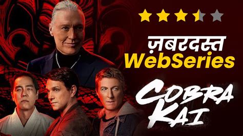 Cobra Kai Must Watch Best Web Series In Hindi Season 1 5 Youtube