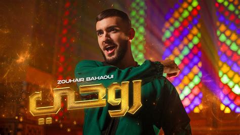 Zouhair Bahaoui Rouhi Official Music Video