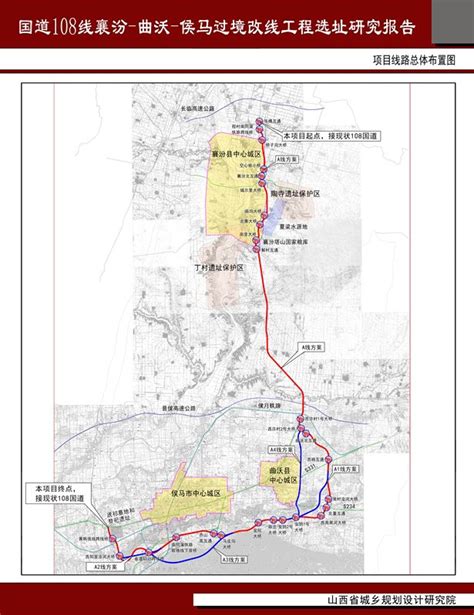 稷山108国道改线通告稷山108道规划图稷山108道改扩建线路第8页大山谷图库