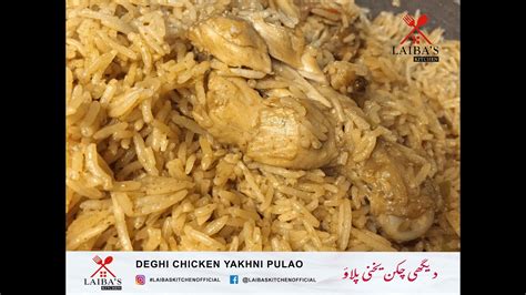 Degi Chicken Pulao Special For Bakra Eid Most Yummiest Yakhni