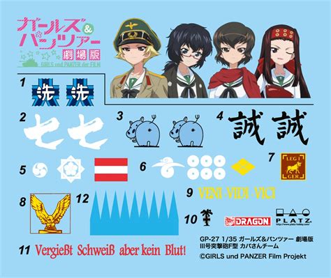 Girls Und Panzer The Movie StuG III Ausf F Kaba San Team HLJ