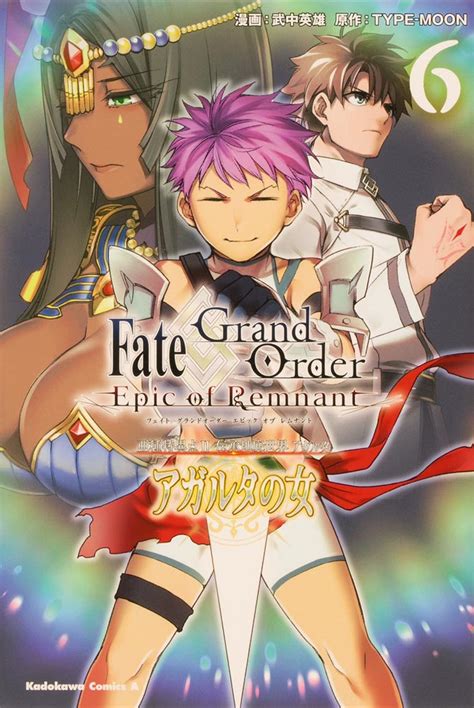 【kadokawa公式ショップ】fate／grand Order ‐epic Of Remnant‐ 亜種特異点ii 伝承地底世界 アガルタ