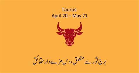 برج ثور سے متعلق دس مزے دار حقائق Taurus