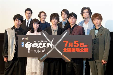 犬飼貴丈が武田航平に「茶々おじさん」発言！ 『gozen 純恋の剣 』完成披露舞台挨拶 の画像・写真 ぴあ映画